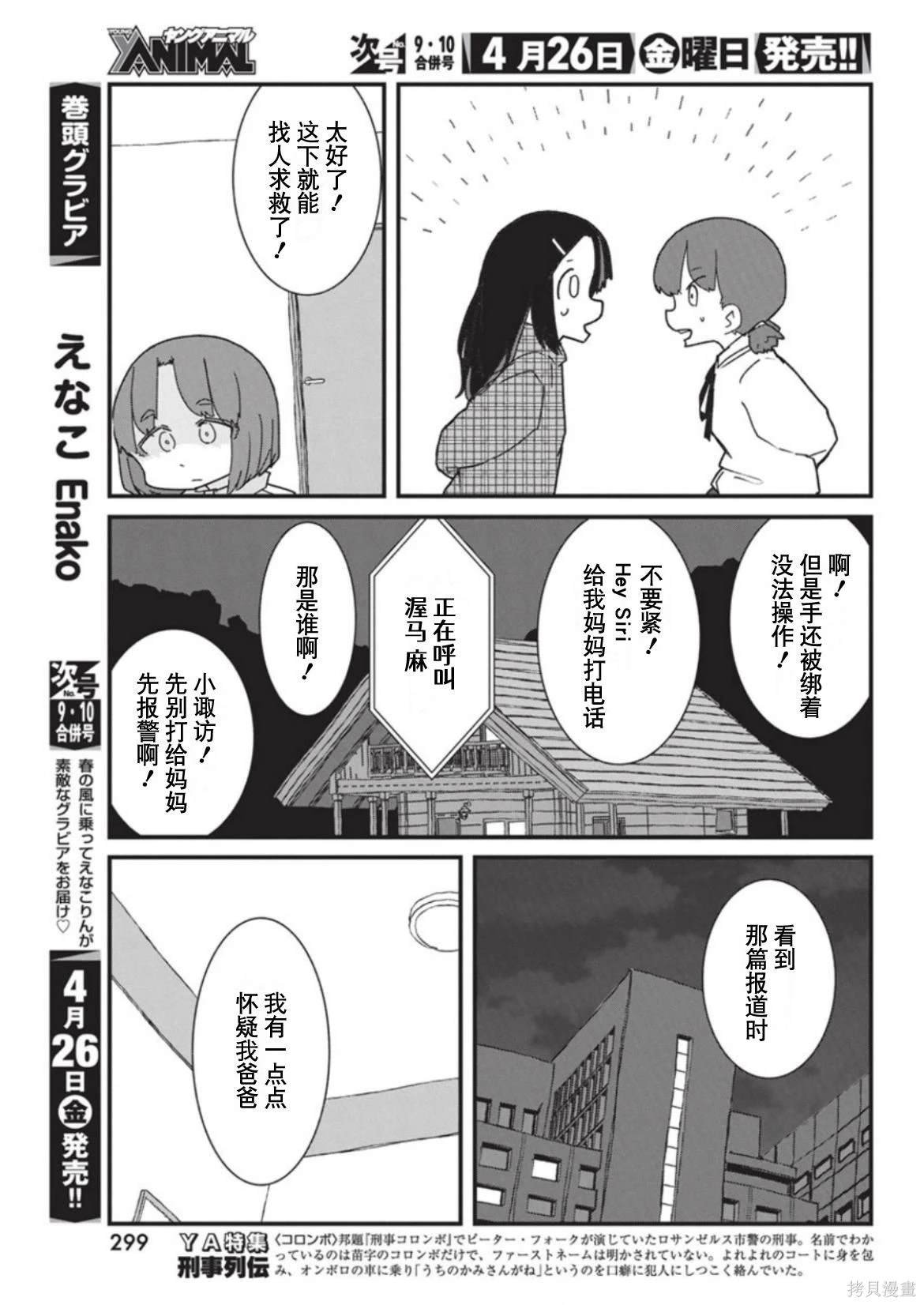 第42话