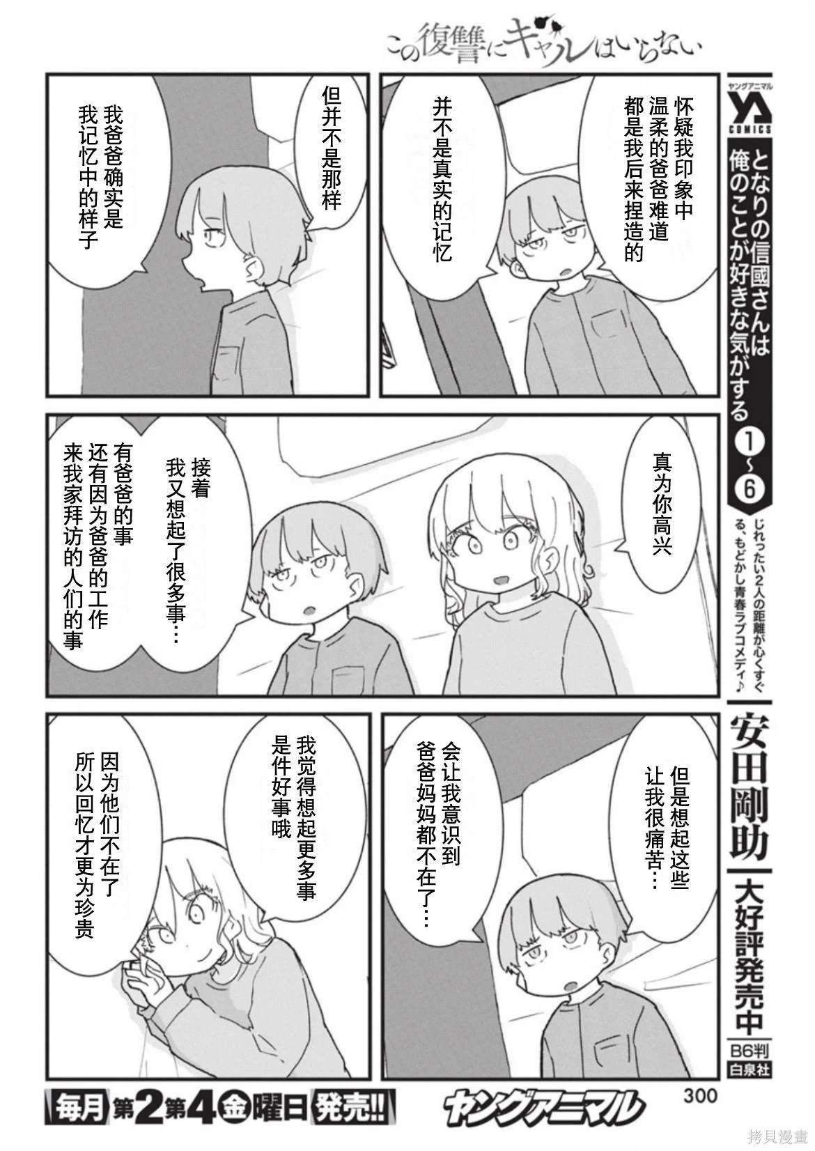 第42话