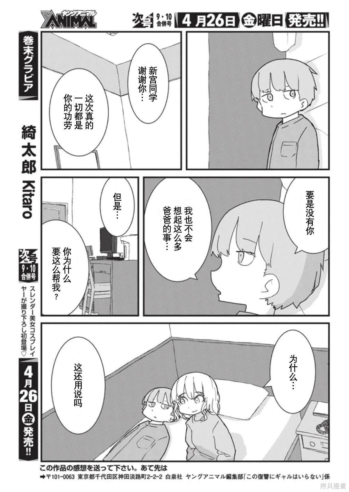 第42话