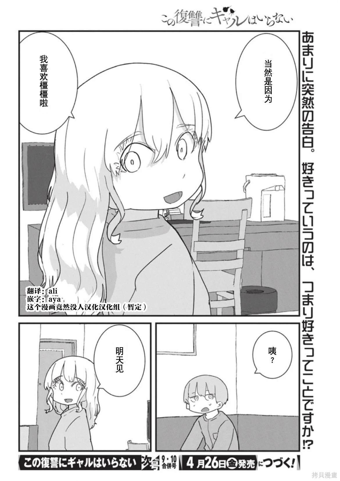 第42话