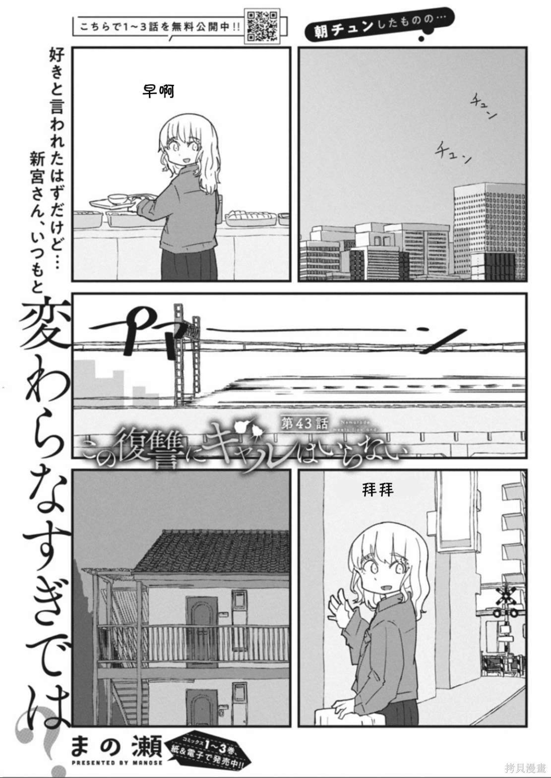 第43话