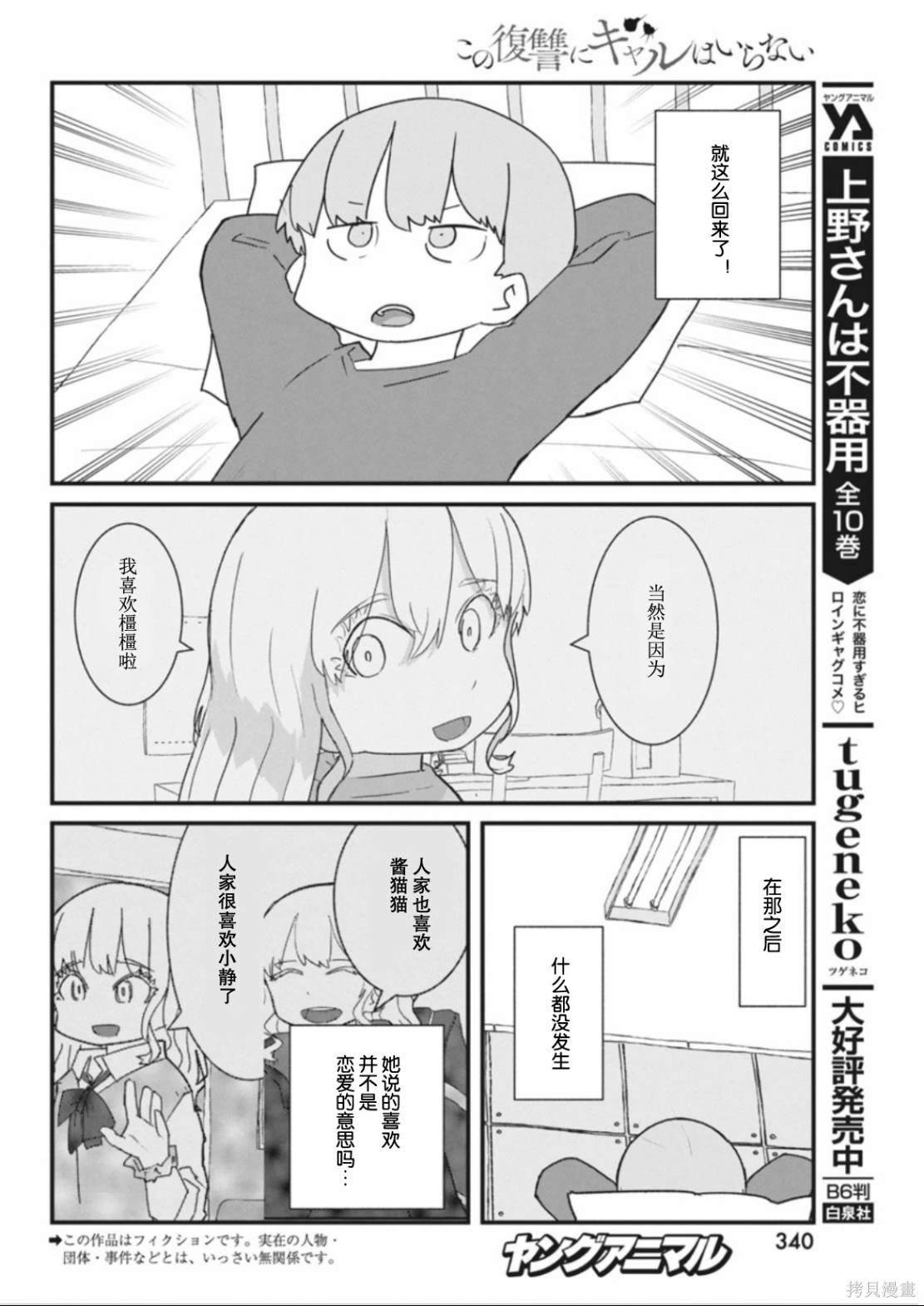 第43话
