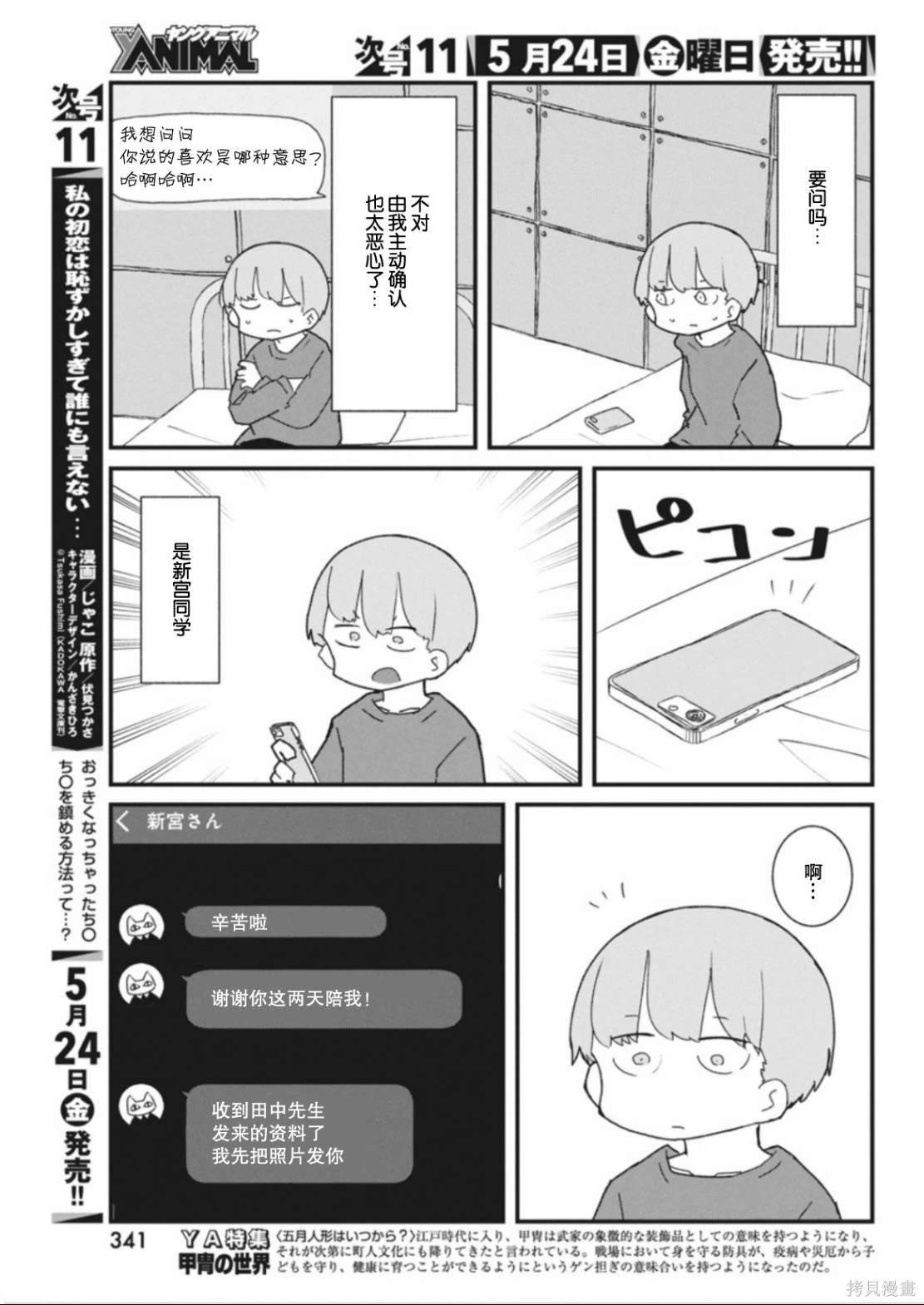 第43话