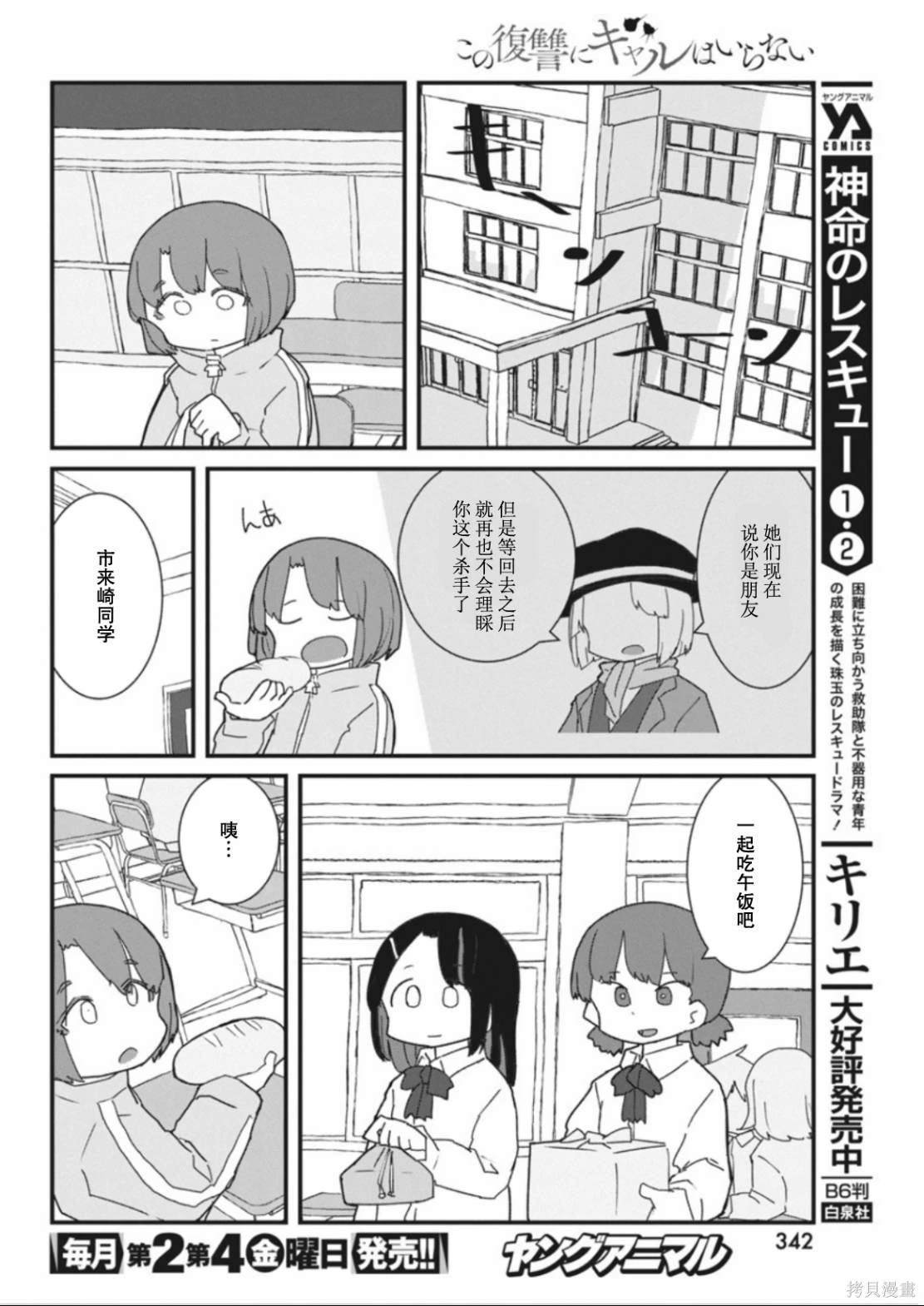 第43话