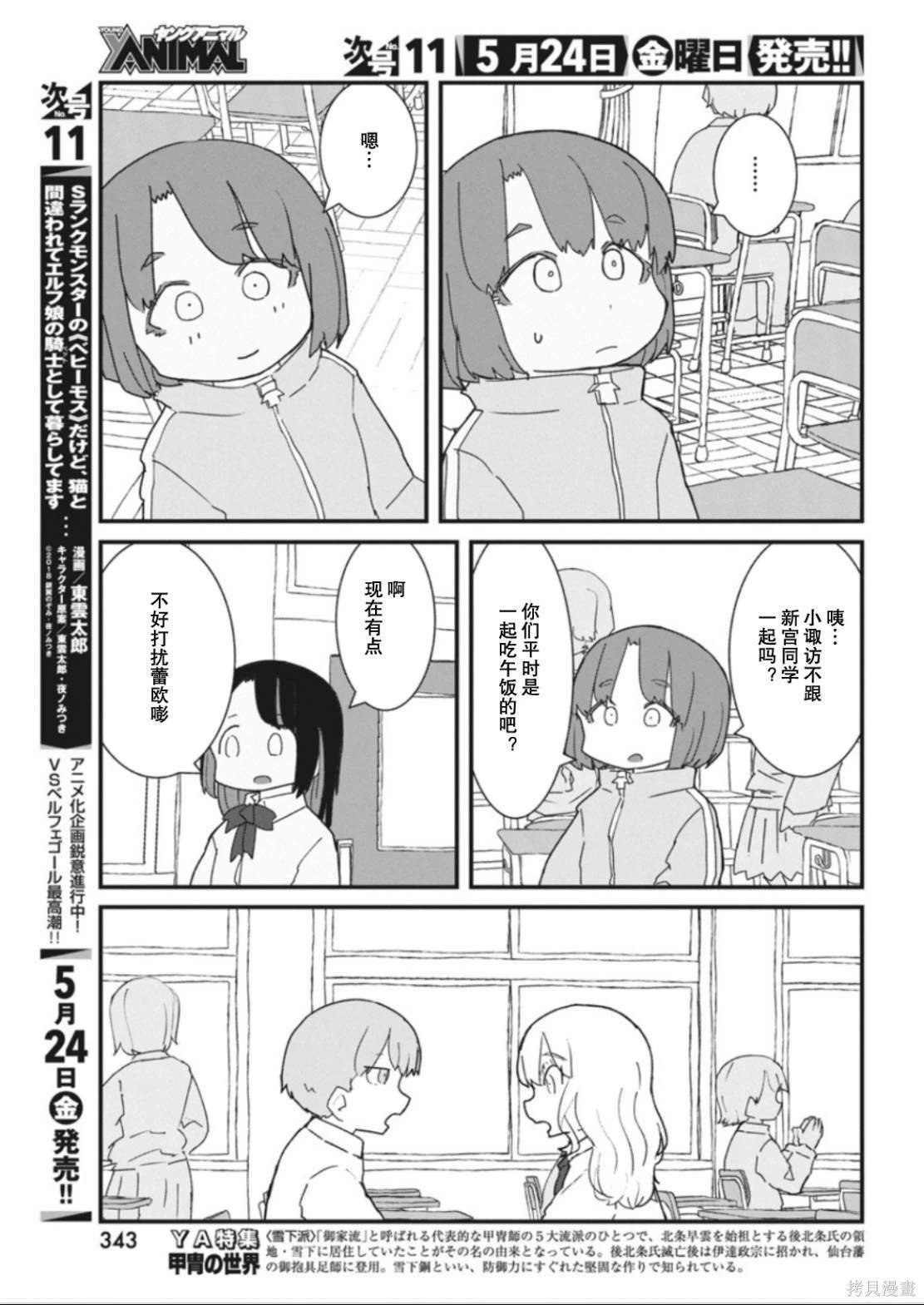 第43话