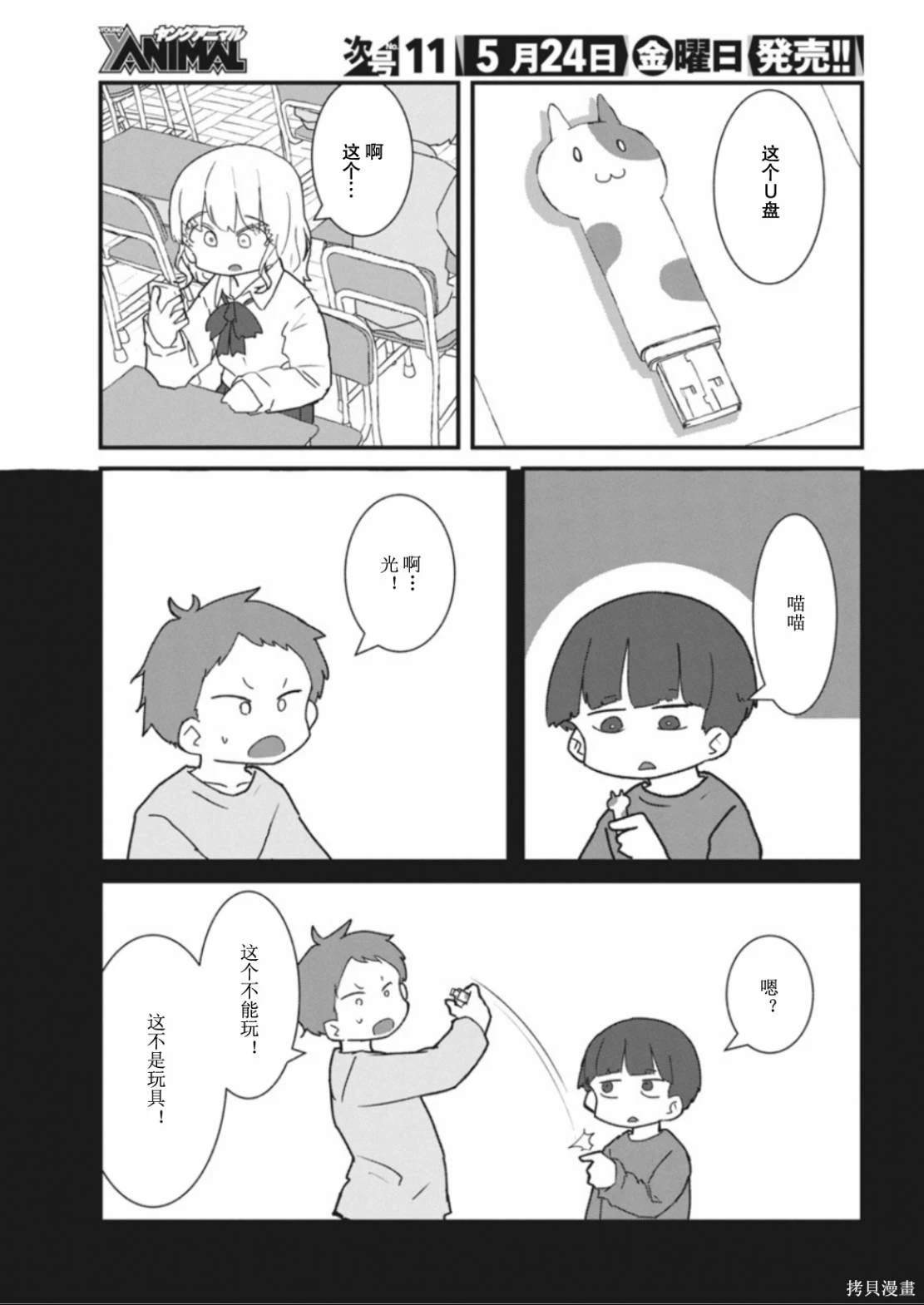 第43话