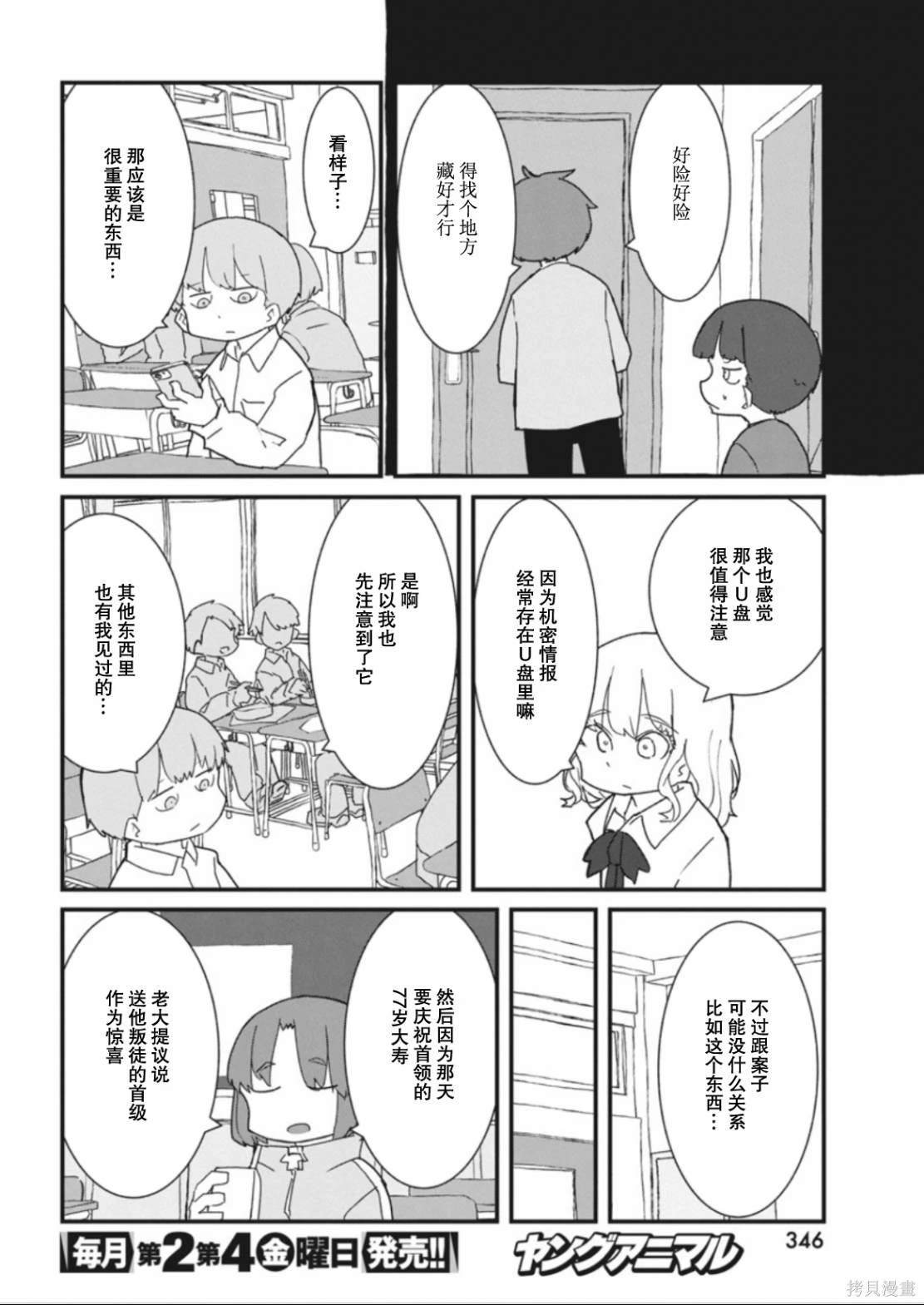 第43话