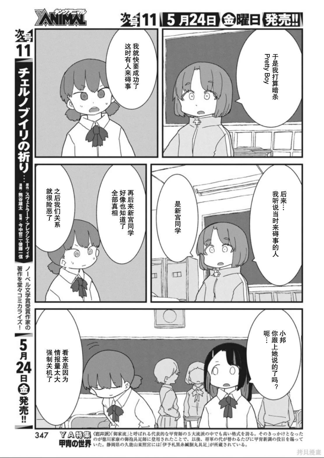 第43话