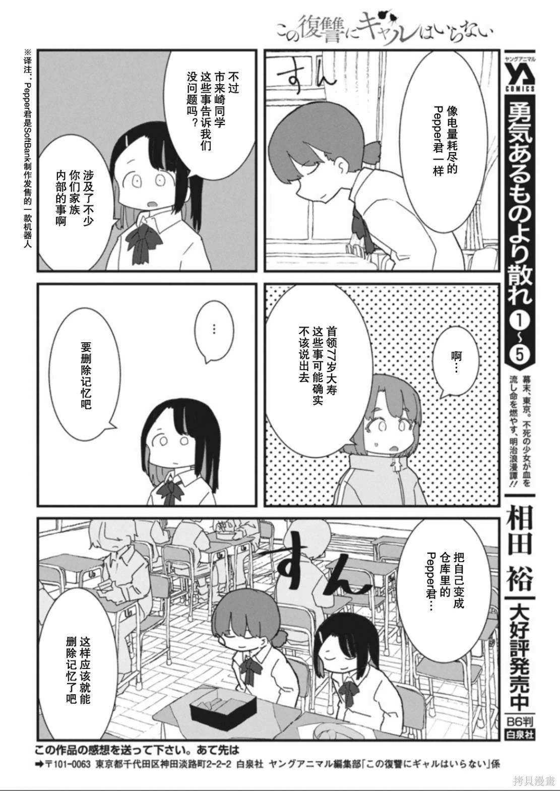 第43话