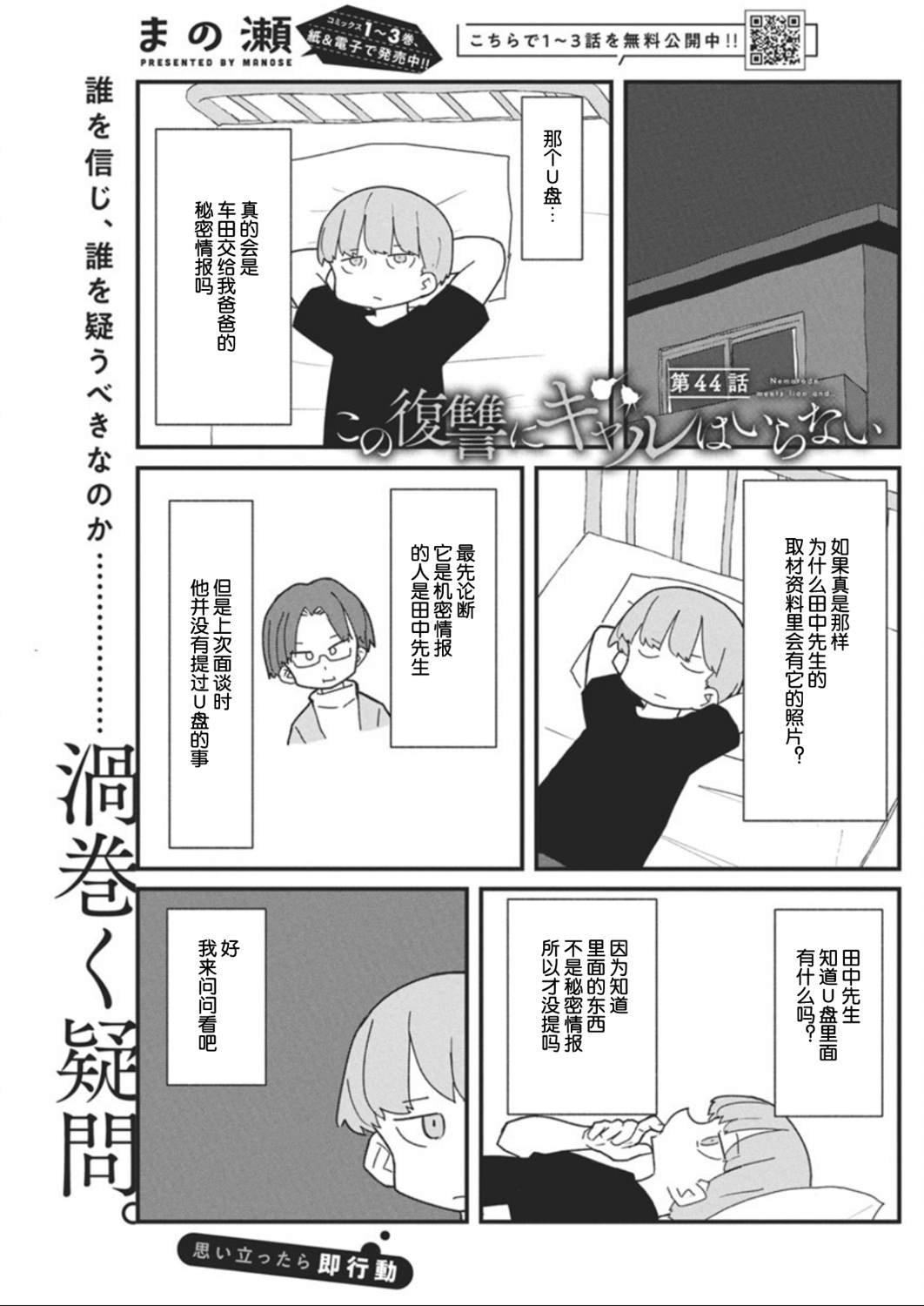 第44话