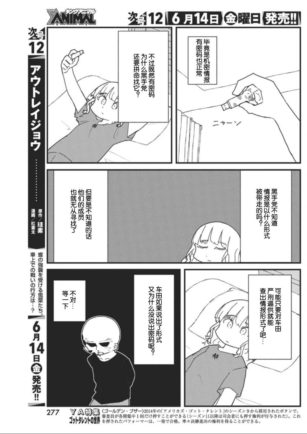 第44话