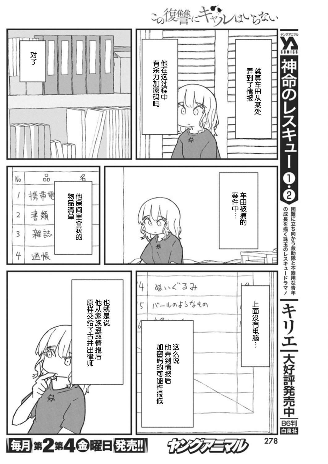 第44话