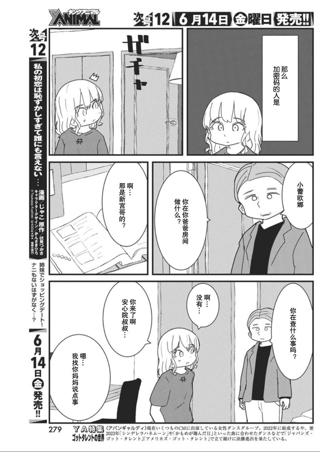 第44话