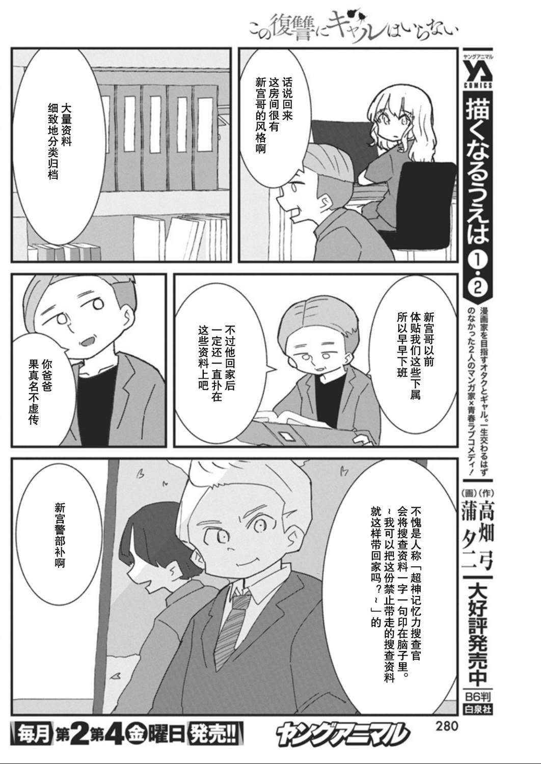 第44话