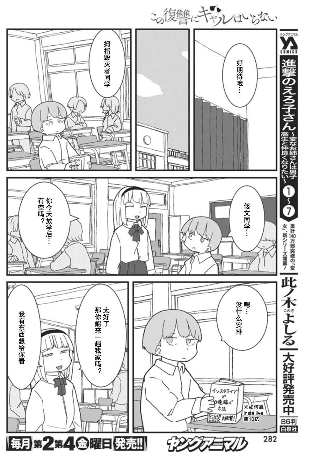 第44话
