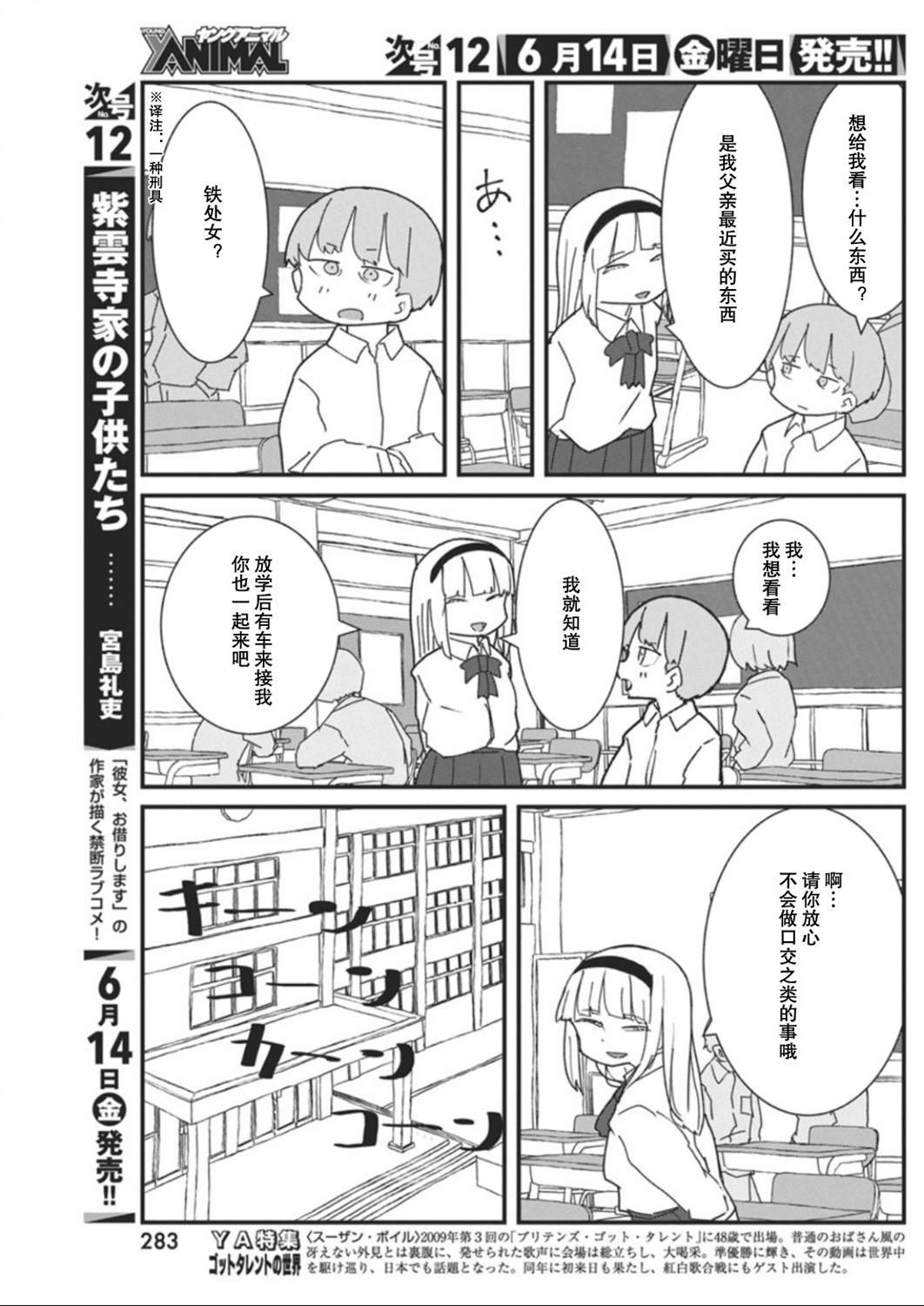 第44话