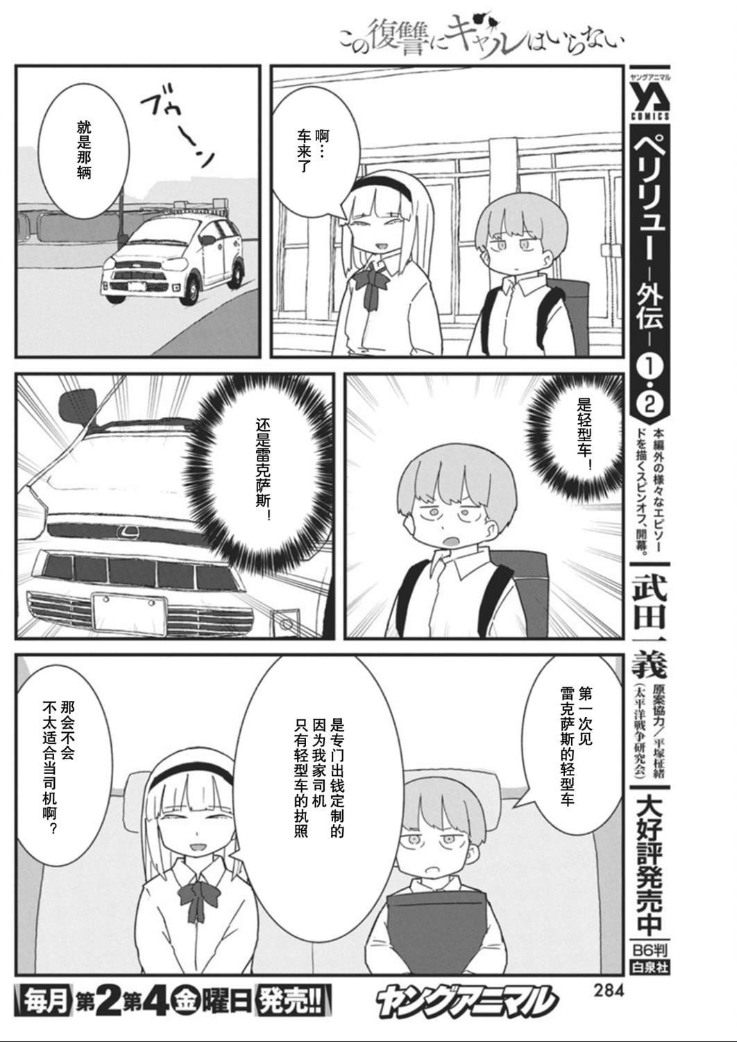 第44话