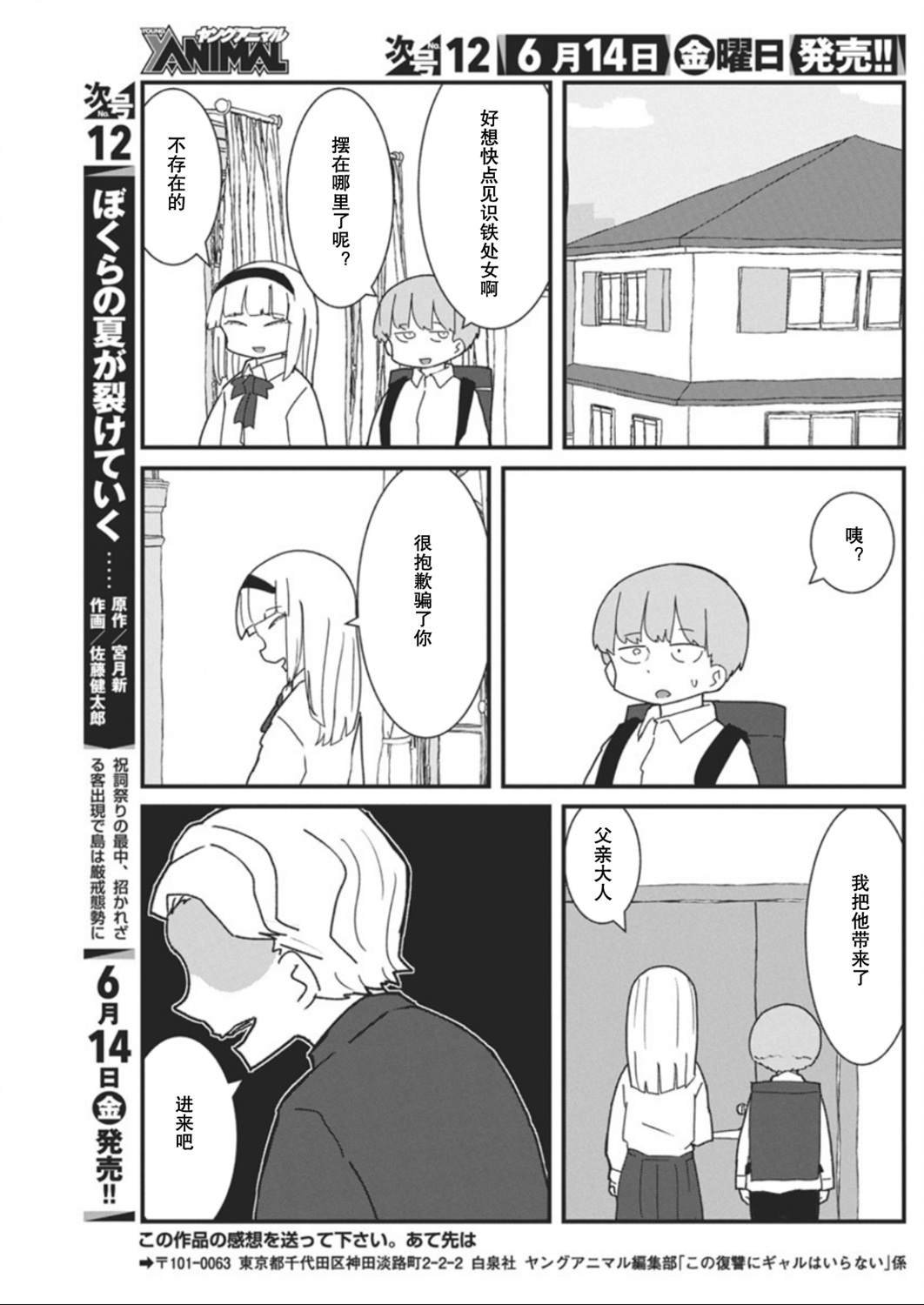 第44话