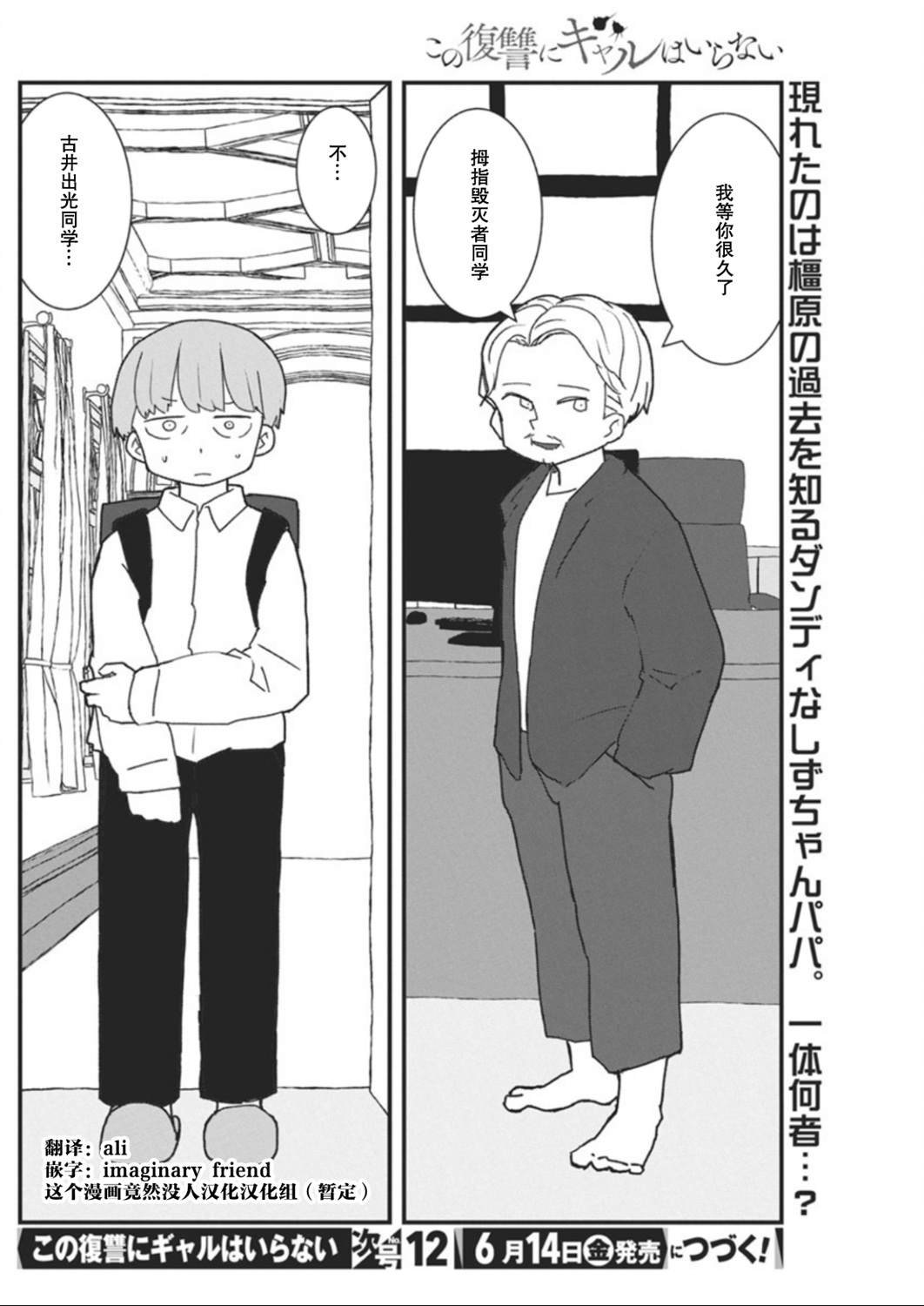 第44话