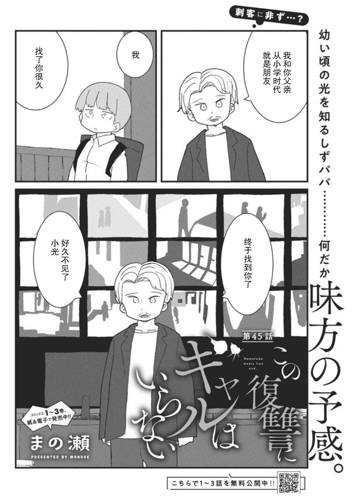 第45话