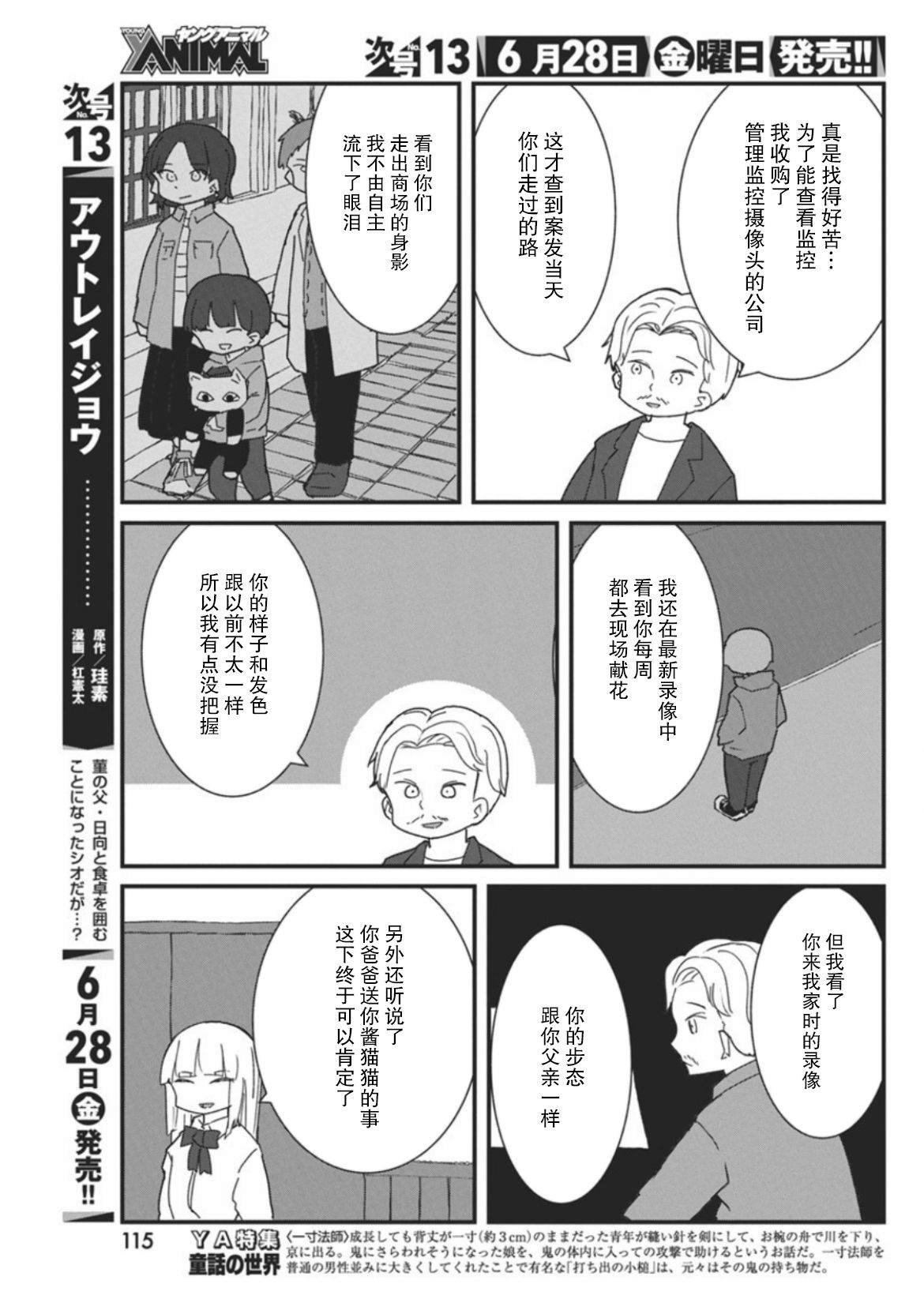 第45话
