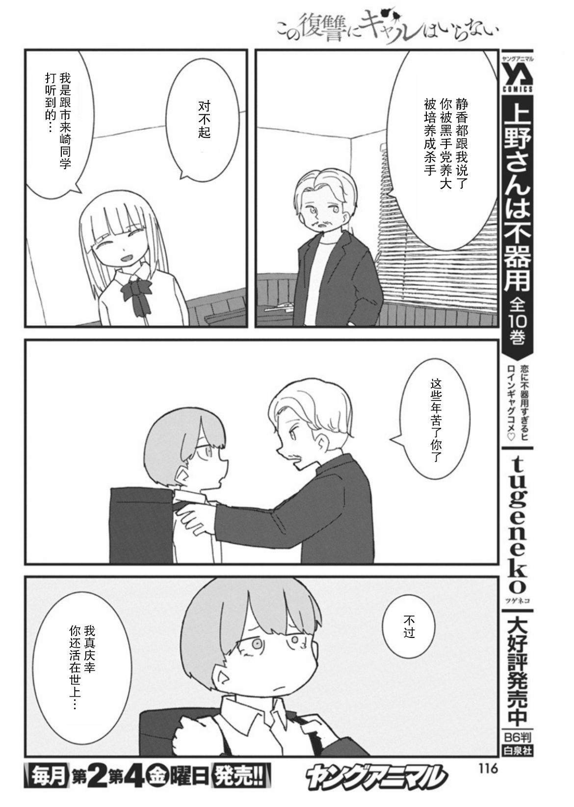 第45话