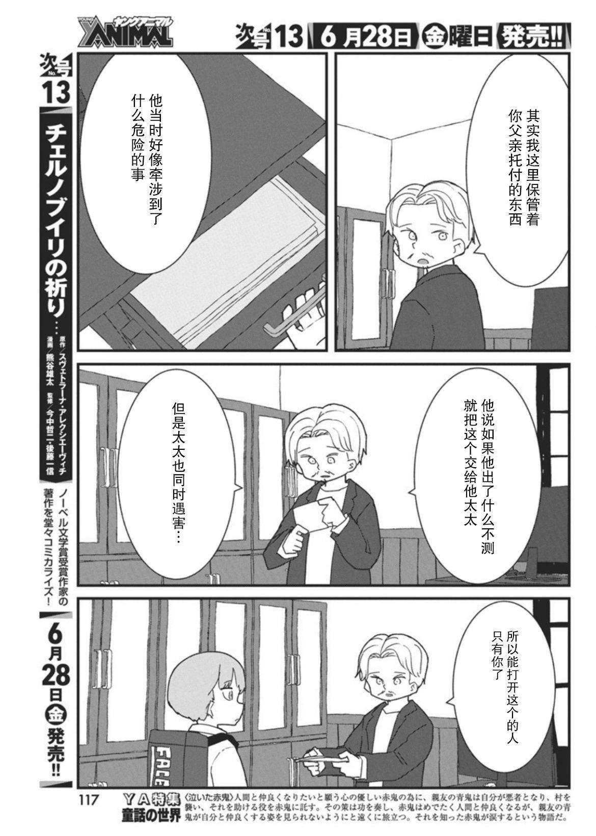第45话