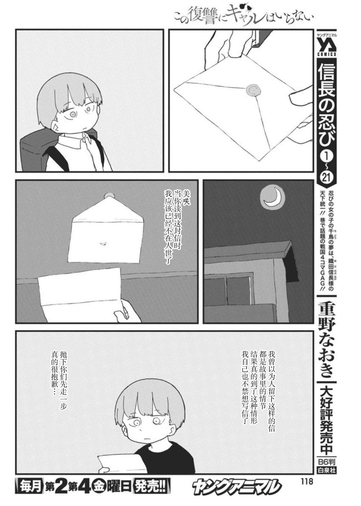 第45话