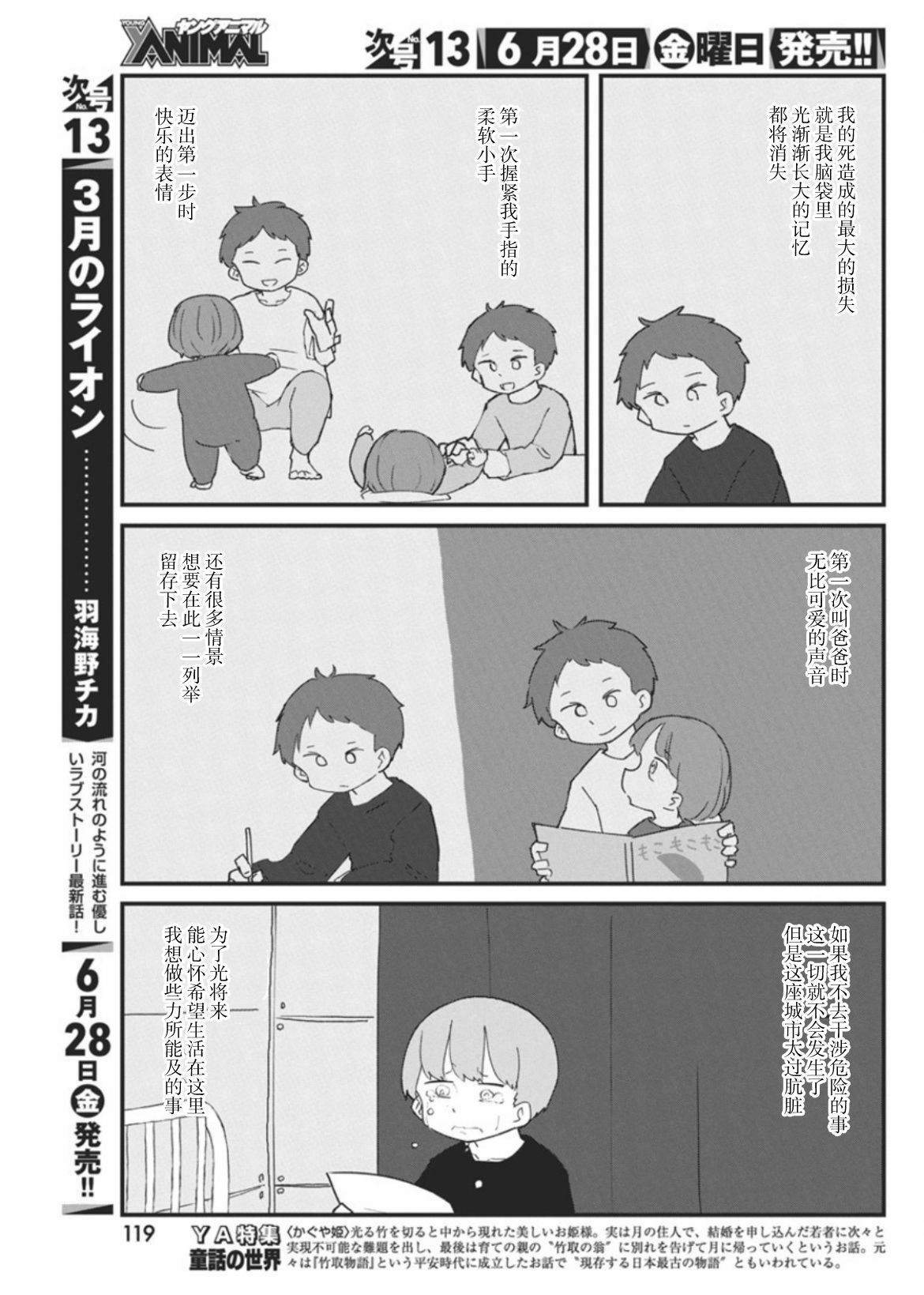 第45话