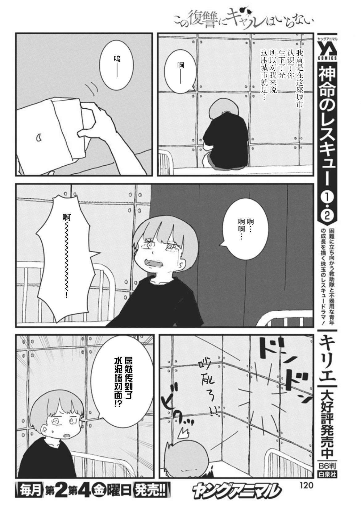 第45话