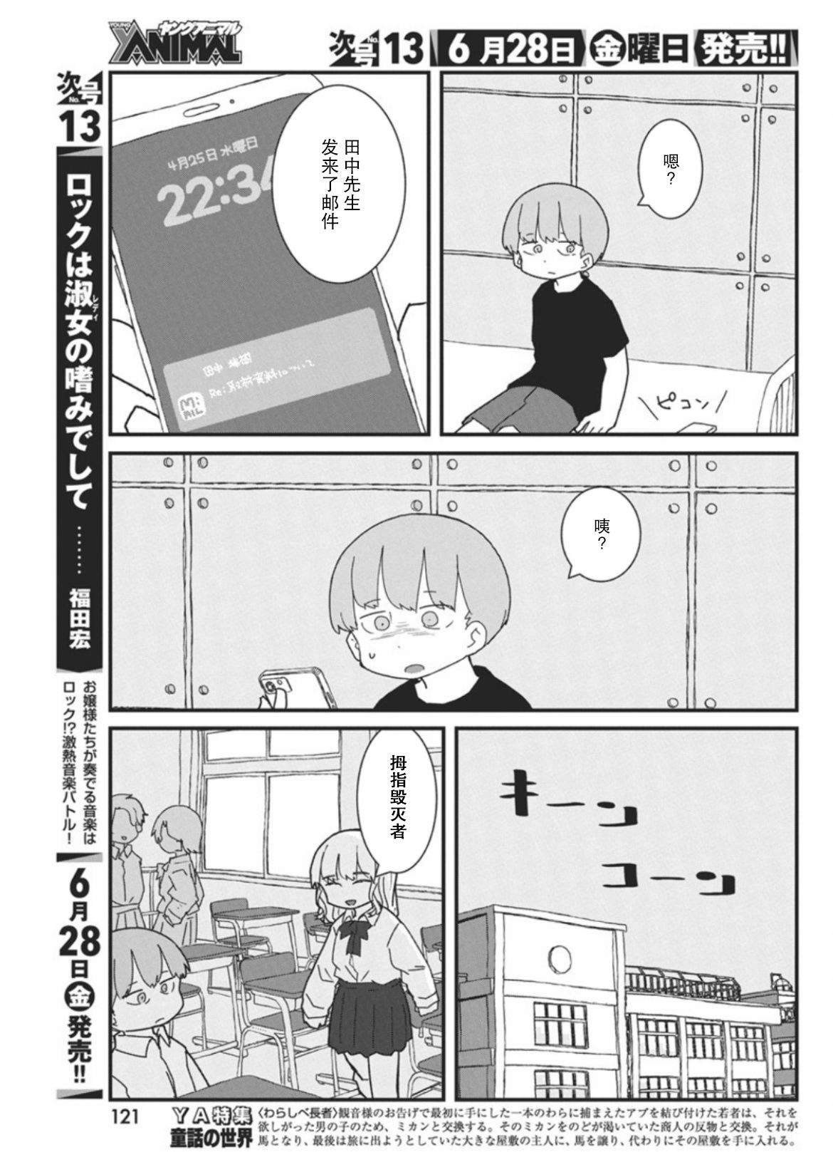 第45话
