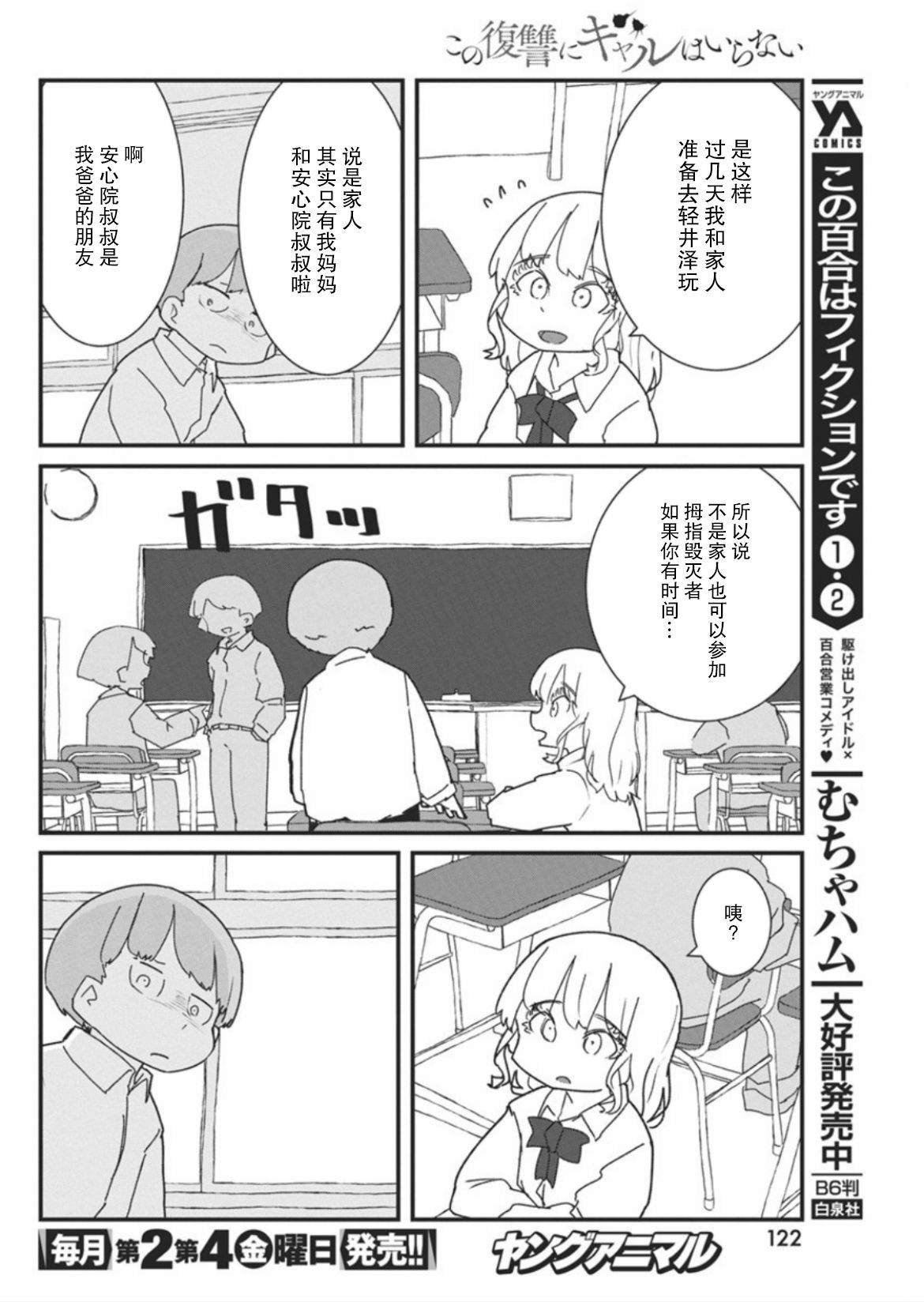 第45话