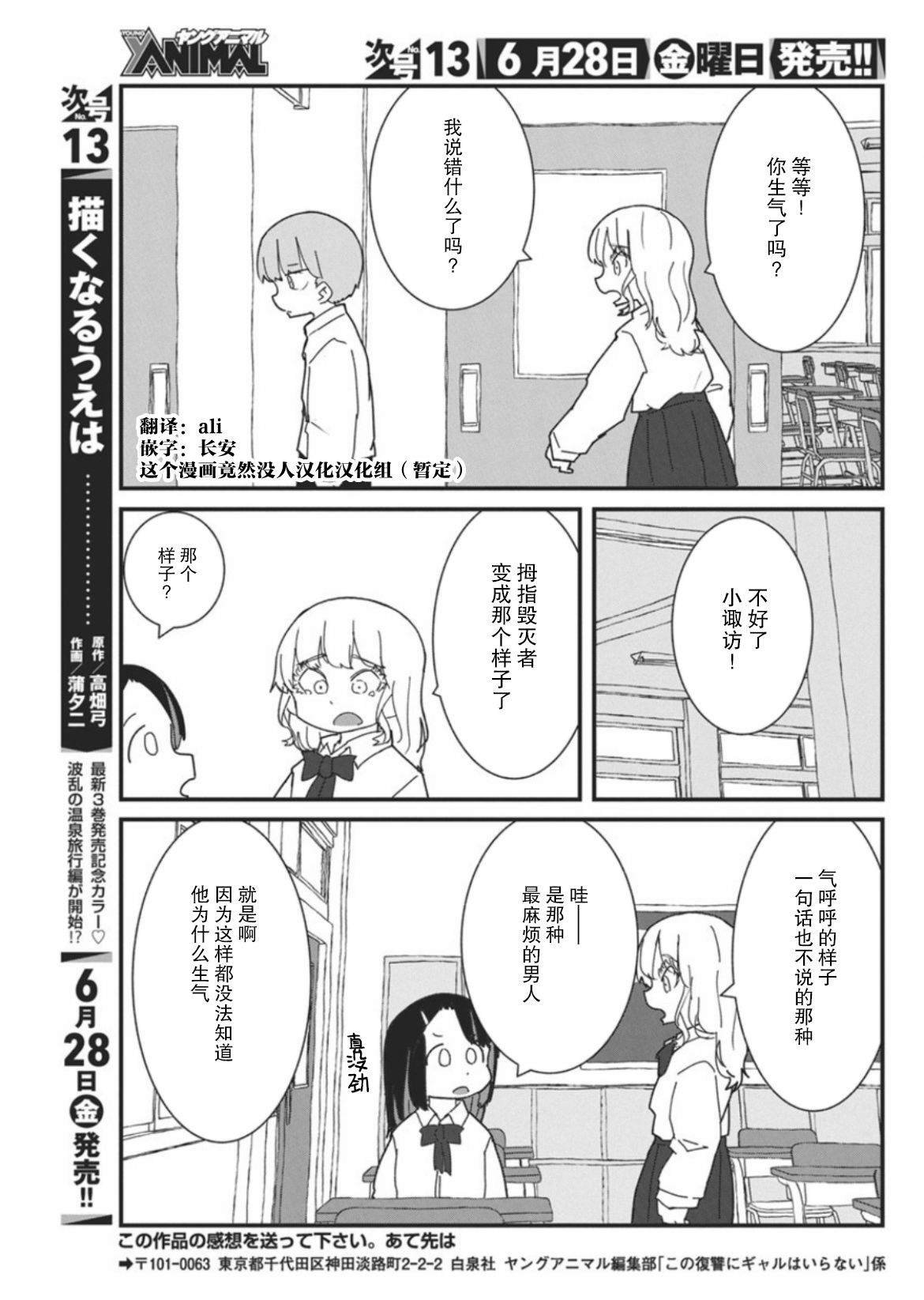 第45话