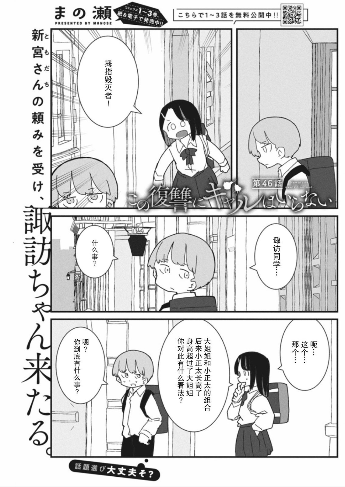 第46话