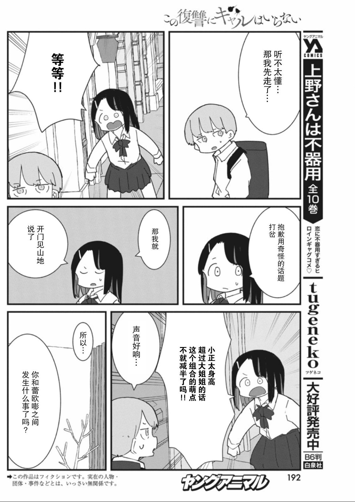 第46话