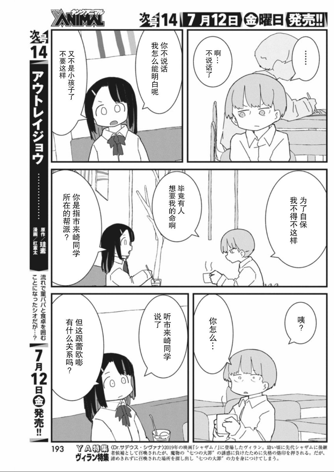 第46话