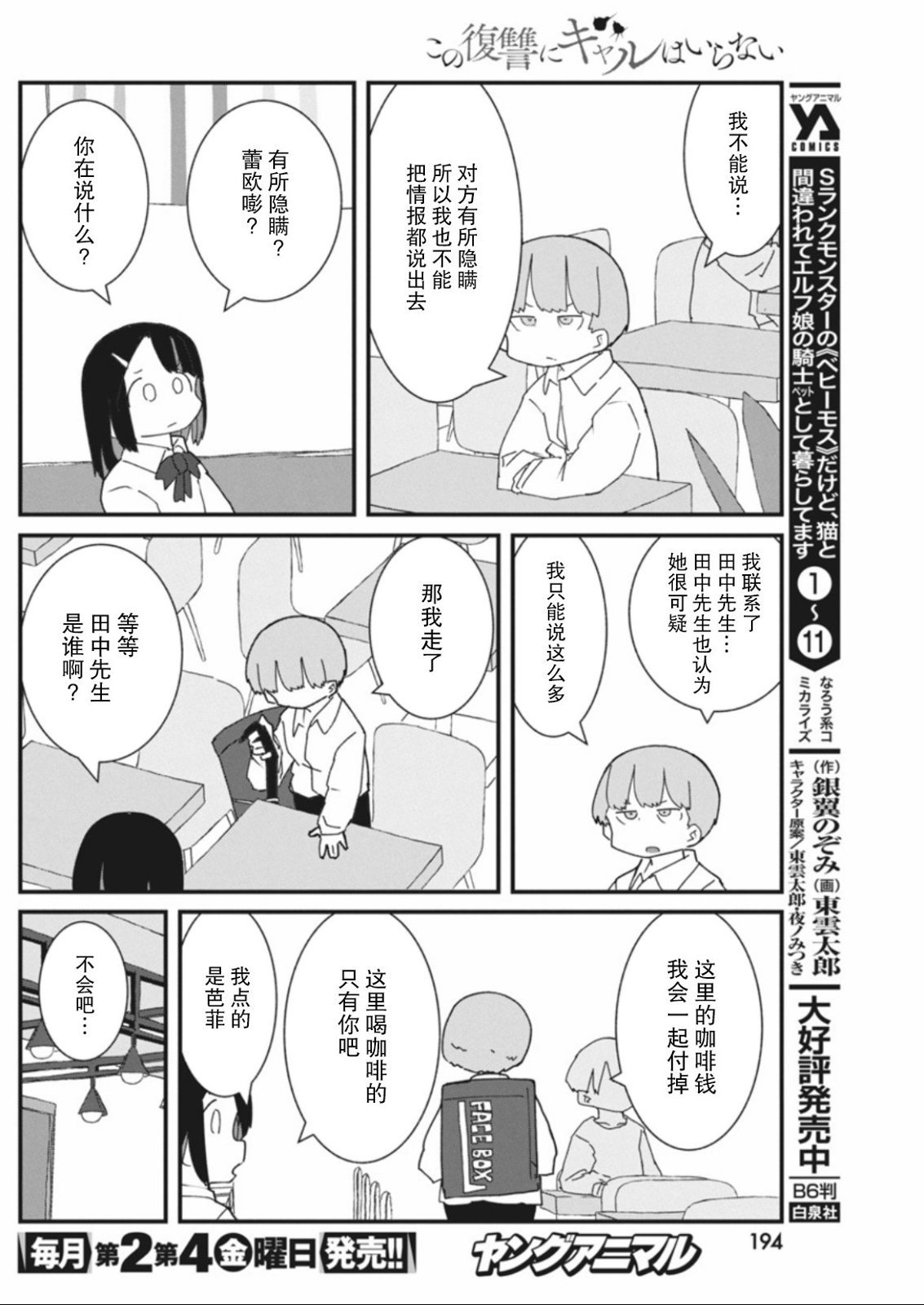 第46话