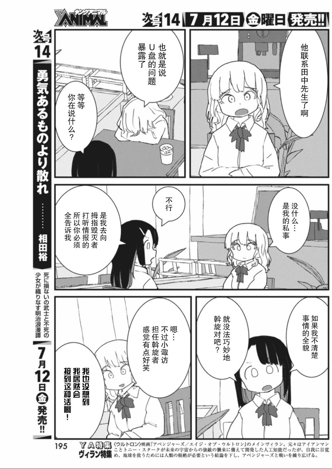 第46话