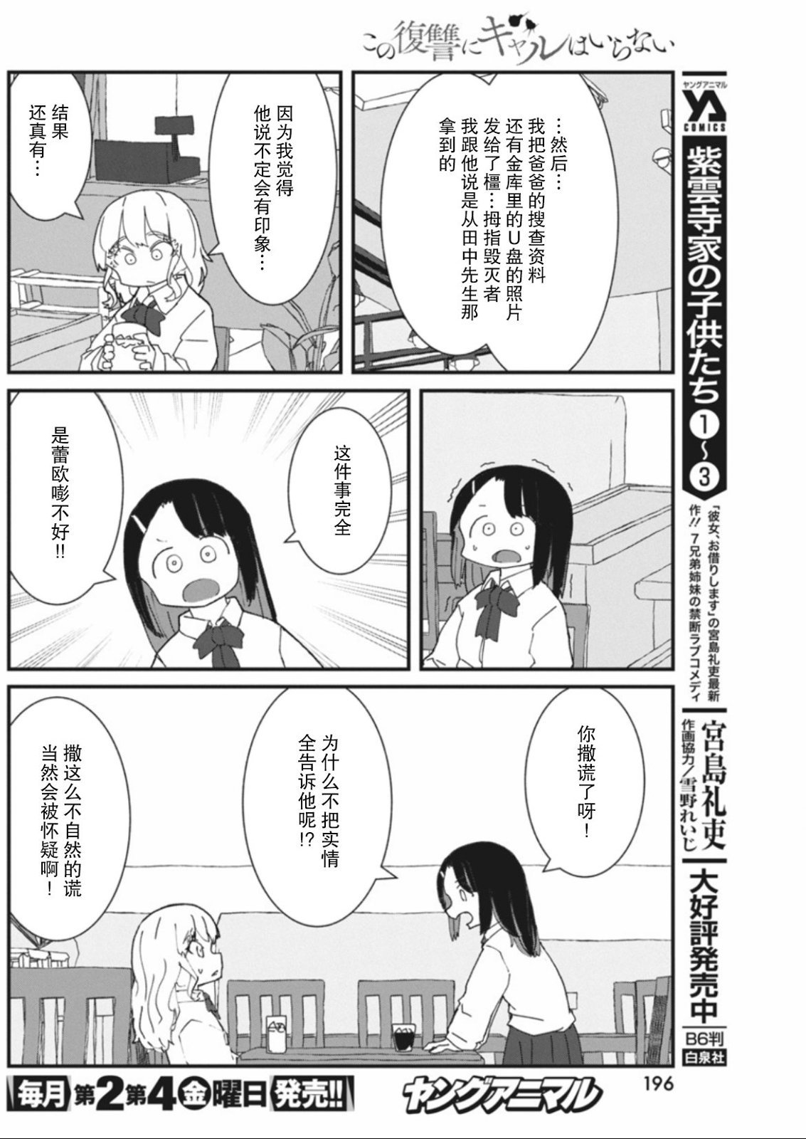 第46话