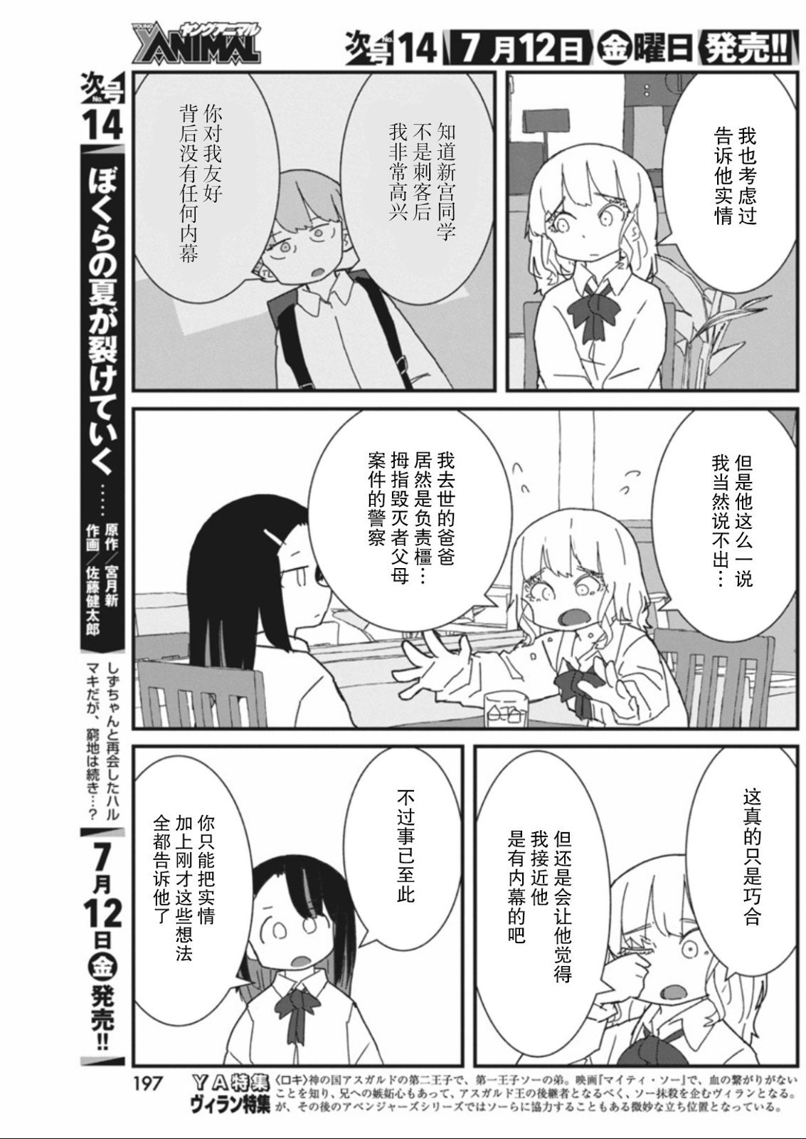 第46话