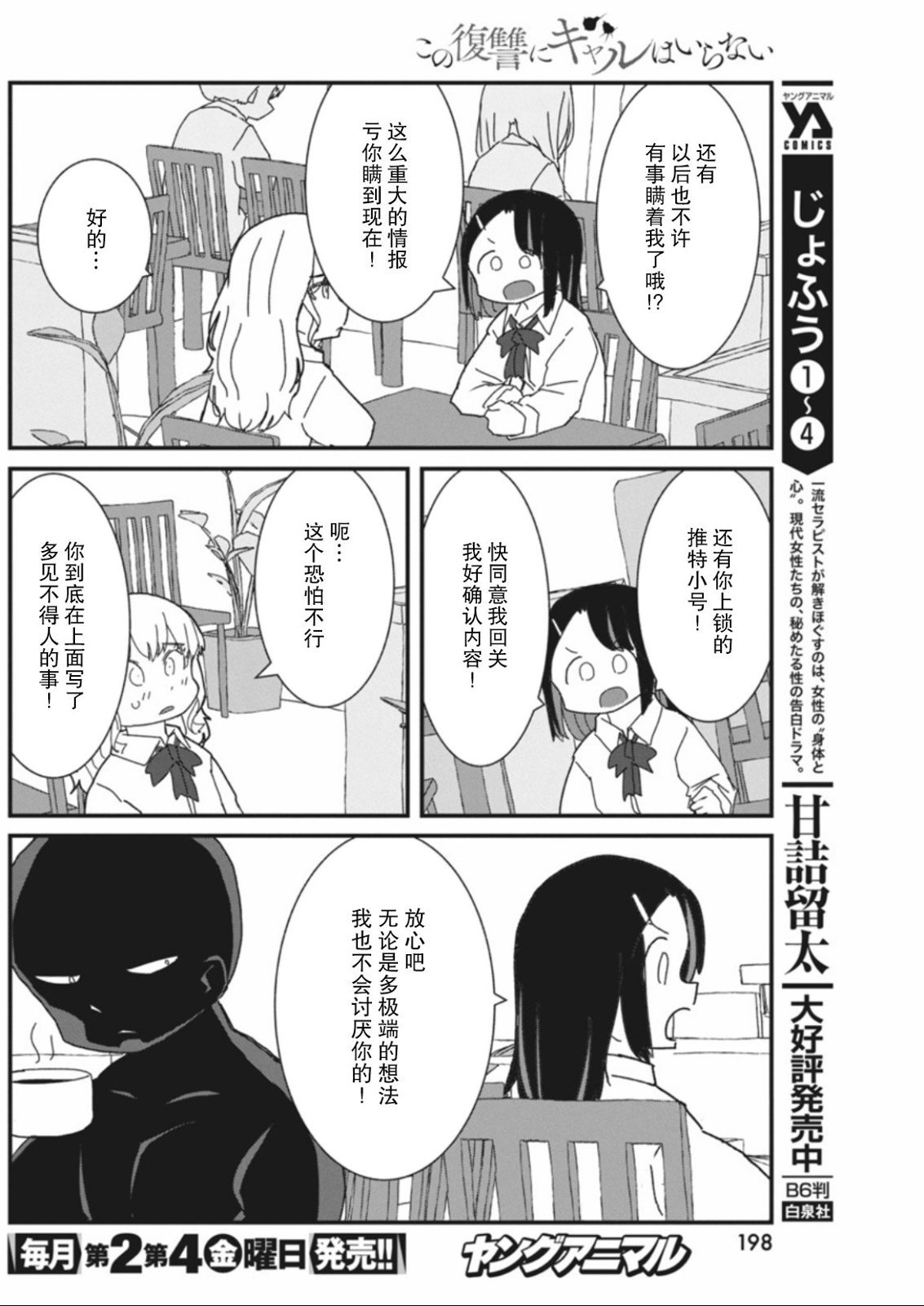 第46话