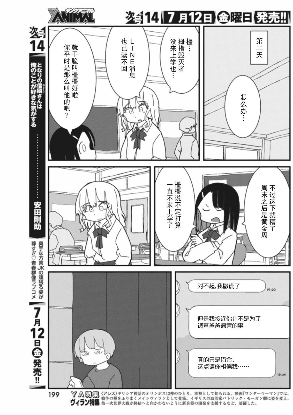 第46话