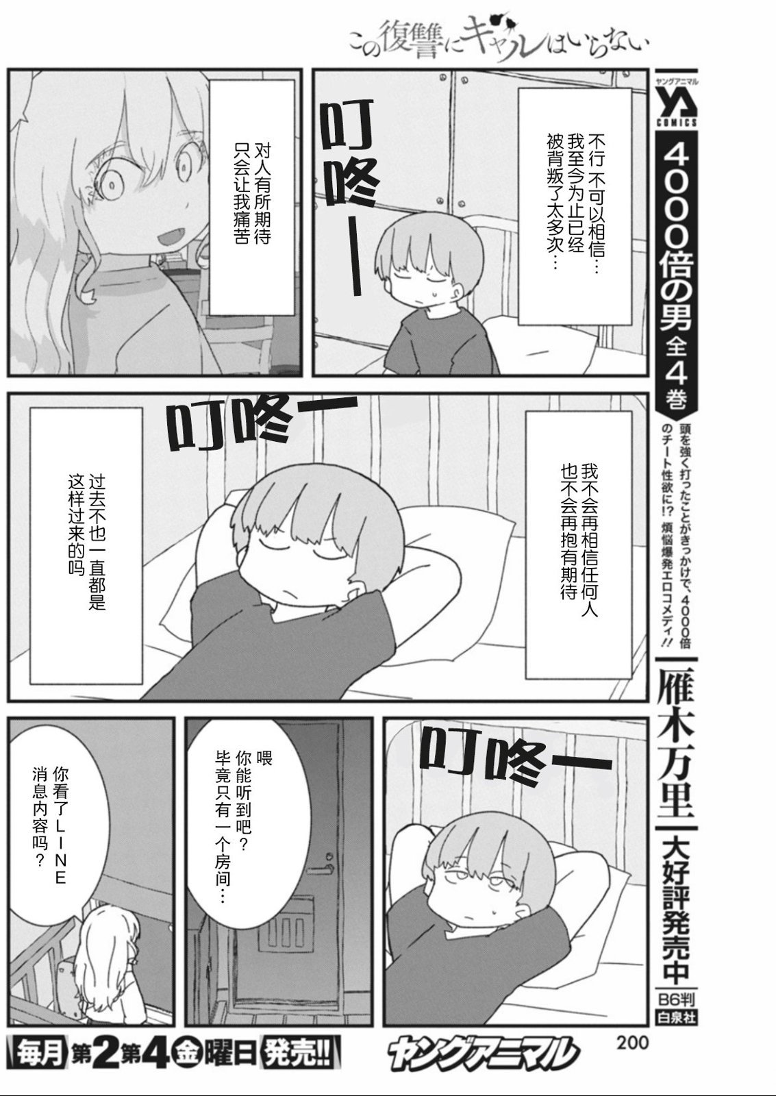 第46话