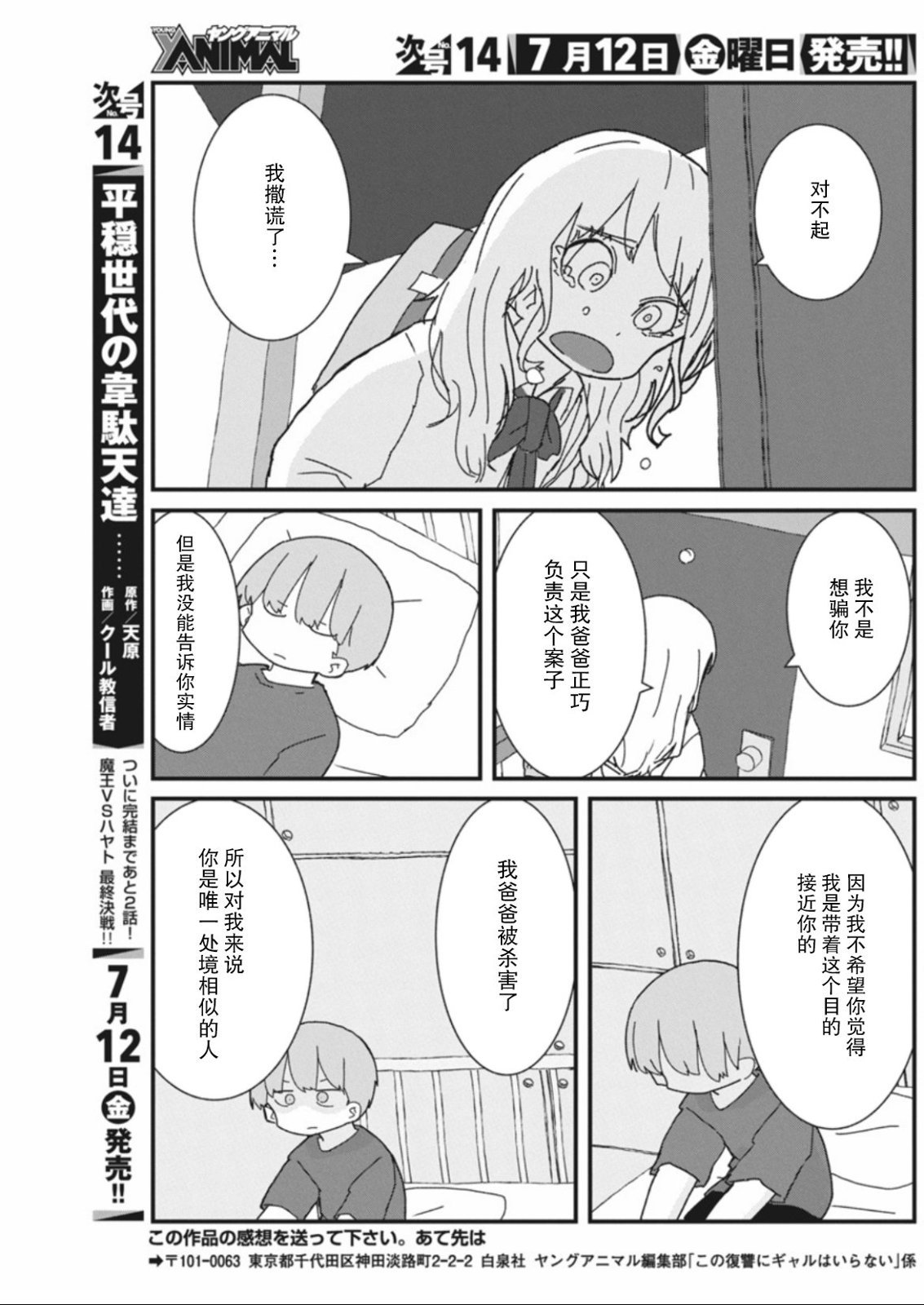 第46话