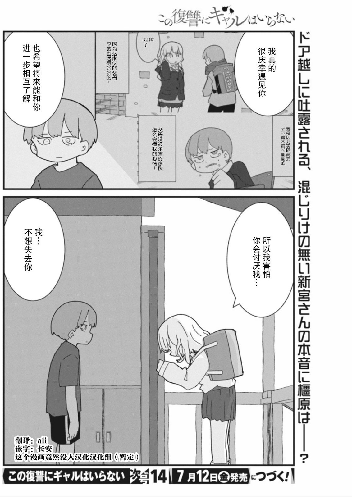 第46话