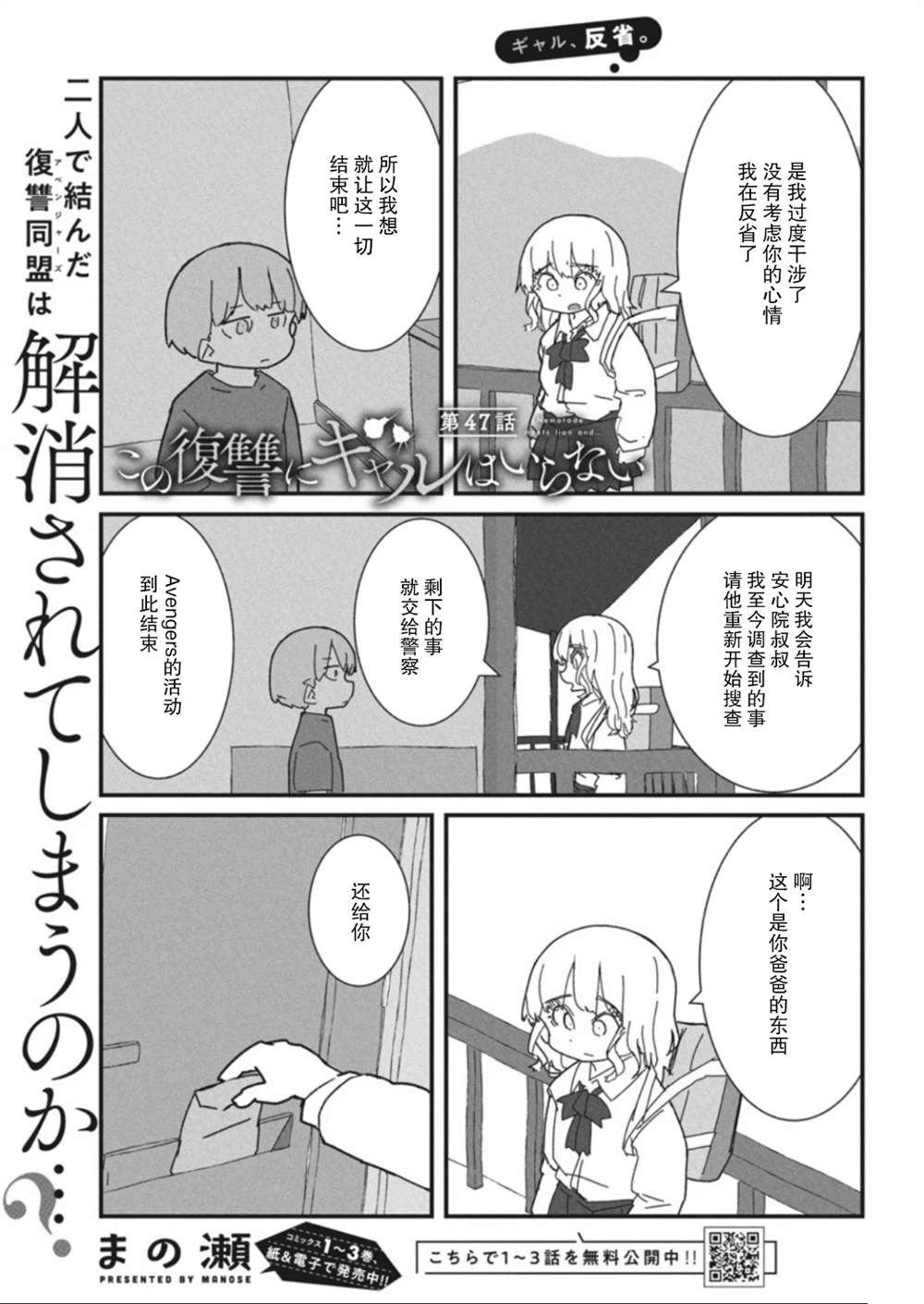 第47话