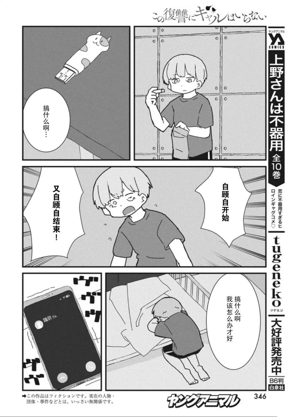 第47话