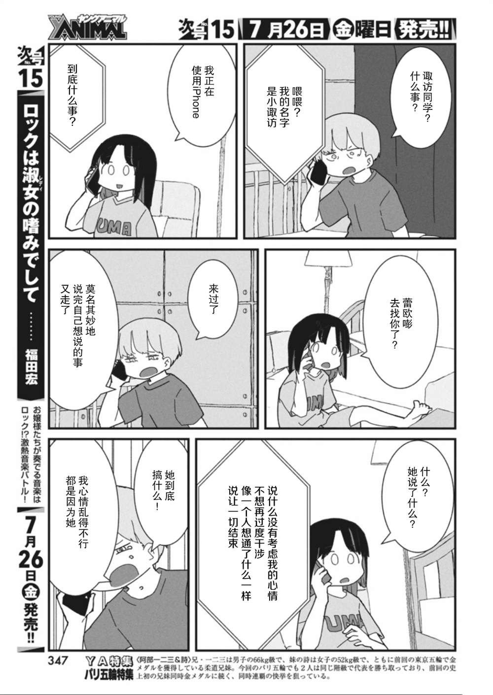 第47话