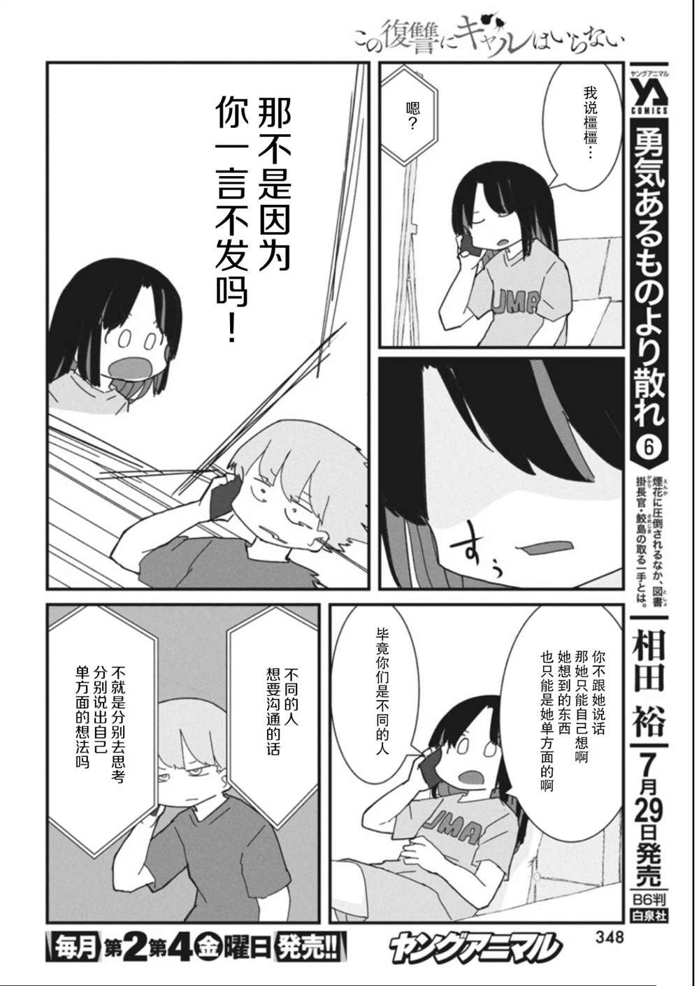 第47话