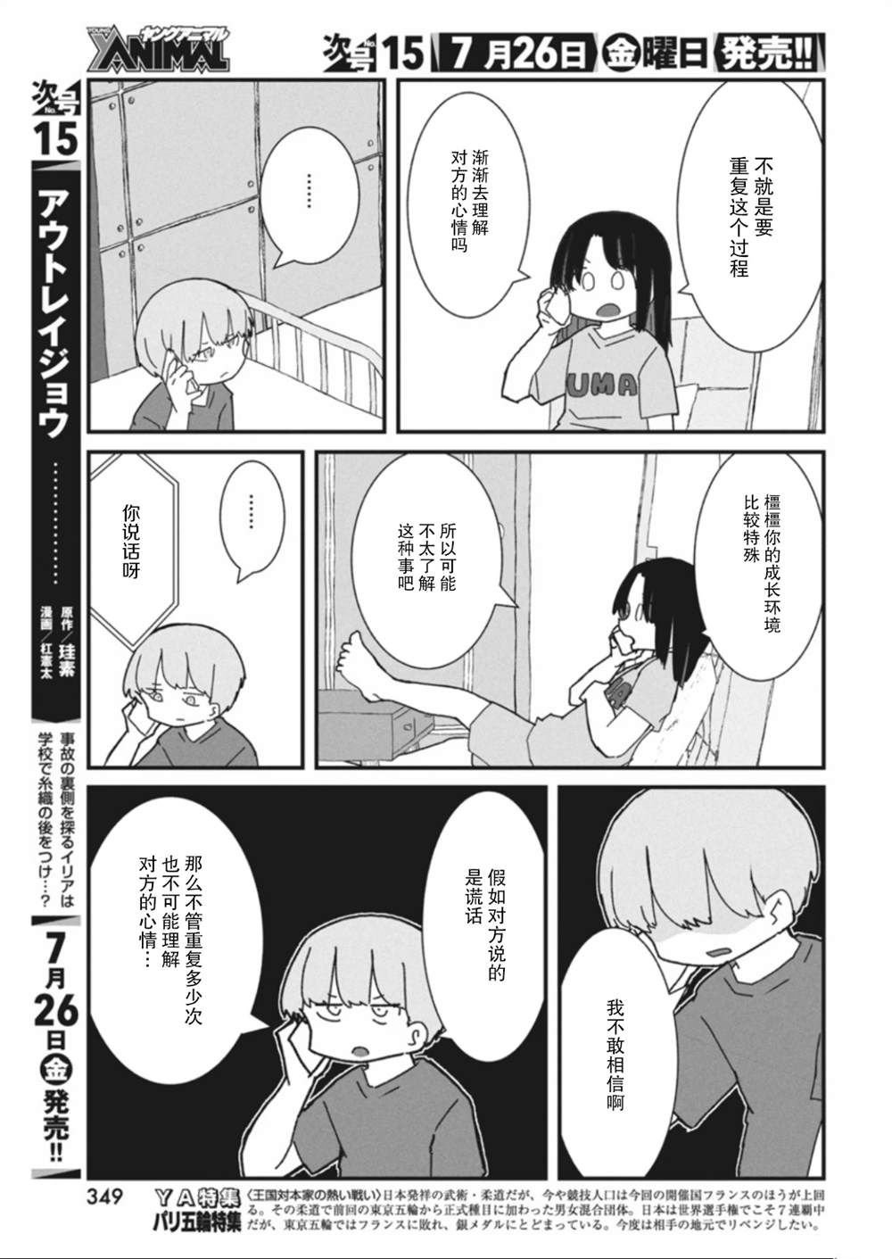 第47话